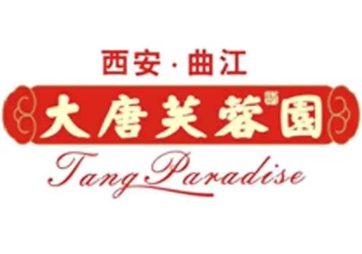 大唐芙蓉園景區管理分公司勞務派遣服務項目(二次)招標公告